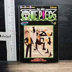 หนังสือ One Piece วันพีช วันพีซ เล่ม 6