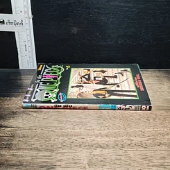 หนังสือ One Piece วันพีช วันพีซ เล่ม 6 รูปที่ 3