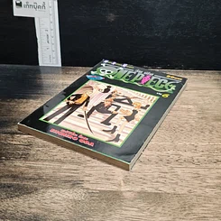 หนังสือ One Piece วันพีช วันพีซ เล่ม 6 รูปที่ 4