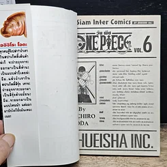 หนังสือ One Piece วันพีช วันพีซ เล่ม 6 รูปที่ 6