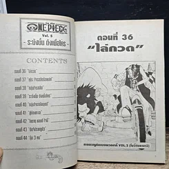 หนังสือ One Piece วันพีช วันพีซ เล่ม 5 รูปที่ 8