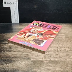 หนังสือ One Piece วันพีช วันพีซ เล่ม 3 รูปที่ 4
