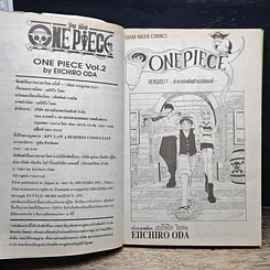 หนังสือ One Piece วันพีช วันพีซ เล่ม 2 รูปที่ 7