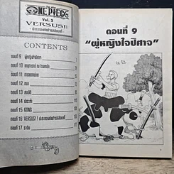 หนังสือ One Piece วันพีช วันพีซ เล่ม 2 รูปที่ 8