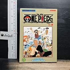 หนังสือ One Piece วันพีช วันพีซ เล่ม 1