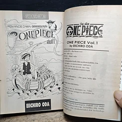หนังสือ One Piece วันพีช วันพีซ เล่ม 1 รูปที่ 7