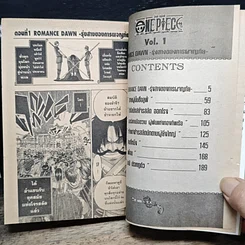 หนังสือ One Piece วันพีช วันพีซ เล่ม 1 รูปที่ 8