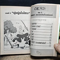 หนังสือ One Piece วันพีช วันพีซ เล่ม 2 รูปที่ 8