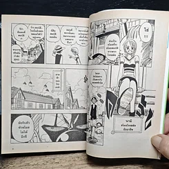 หนังสือ One Piece วันพีช วันพีซ เล่ม 2 รูปที่ 9
