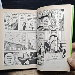 หนังสือ One Piece วันพีช วันพีซ เล่ม 2 รูปที่ 9