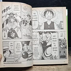 หนังสือ One Piece วันพีช วันพีซ เล่ม 2 รูปที่ 10