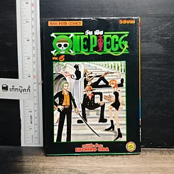 หนังสือ One Piece วันพีช วันพีซ เล่ม 6