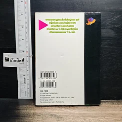 หนังสือ One Piece วันพีช วันพีซ เล่ม 6 รูปที่ 2