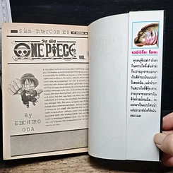 หนังสือ One Piece วันพีช วันพีซ เล่ม 6 รูปที่ 6