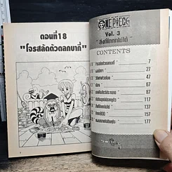 หนังสือ One Piece วันพีช วันพีซ เล่ม 3 รูปที่ 8