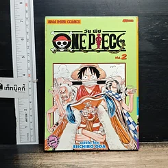 หนังสือ One Piece วันพีช วันพีซ เล่ม 2