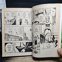 หนังสือ One Piece วันพีช วันพีซ เล่ม 2 รูปที่ 9