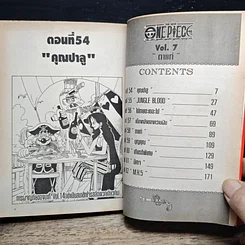 หนังสือ One Piece วันพีช วันพีซ เล่ม 7 รูปที่ 8