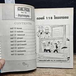หนังสือ One Piece วันพีช วันพีซ เล่ม 14 รูปที่ 7