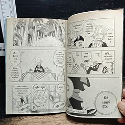 หนังสือ One Piece วันพีช วันพีซ เล่ม 14 รูปที่ 10