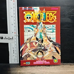 หนังสือ One Piece วันพีช วันพีซ เล่ม 15