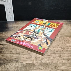 หนังสือ One Piece วันพีช วันพีซ เล่ม 15 รูปที่ 4
