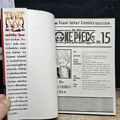 หนังสือ One Piece วันพีช วันพีซ เล่ม 15 รูปที่ 6