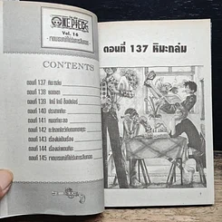 หนังสือ One Piece วันพีช วันพีซ เล่ม 16 รูปที่ 7