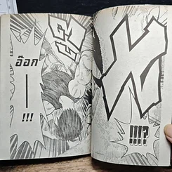 หนังสือ One Piece วันพีช วันพีซ เล่ม 16 รูปที่ 9