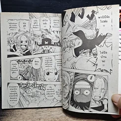 หนังสือ One Piece วันพีช วันพีซ เล่ม 20 รูปที่ 9