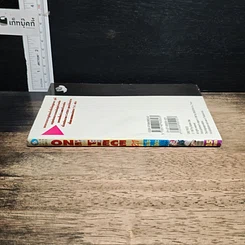 หนังสือ One Piece วันพีช วันพีซ เล่ม 21 รูปที่ 3