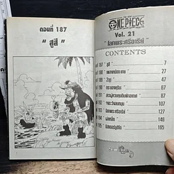 หนังสือ One Piece วันพีช วันพีซ เล่ม 21 รูปที่ 8