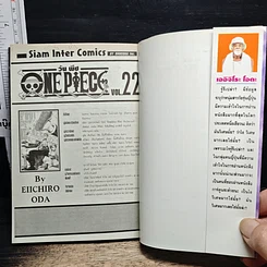 หนังสือ One Piece วันพีช วันพีซ เล่ม 22 รูปที่ 6