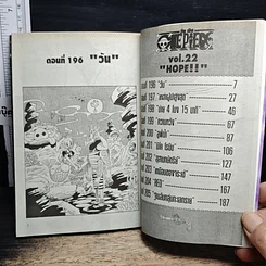 หนังสือ One Piece วันพีช วันพีซ เล่ม 22 รูปที่ 8