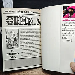 หนังสือ One Piece วันพีช วันพีซ เล่ม 24 รูปที่ 6
