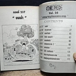 หนังสือ One Piece วันพีช วันพีซ เล่ม 26 รูปที่ 8