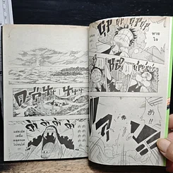 หนังสือ One Piece วันพีช วันพีซ เล่ม 26 รูปที่ 9