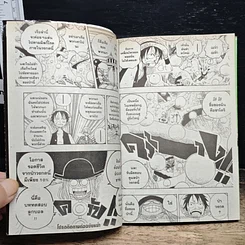 หนังสือ One Piece วันพีช วันพีซ เล่ม 26 รูปที่ 10