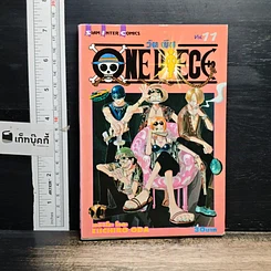 หนังสือ One Piece วันพีช วันพีซ เล่ม 11