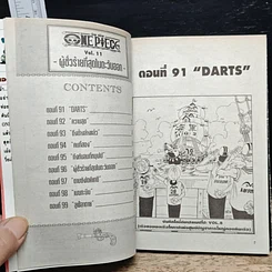 หนังสือ One Piece วันพีช วันพีซ เล่ม 11 รูปที่ 7