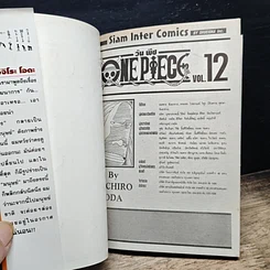 หนังสือ One Piece วันพีช วันพีซ เล่ม 12 รูปที่ 6