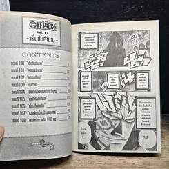 หนังสือ One Piece วันพีช วันพีซ เล่ม 12 รูปที่ 7