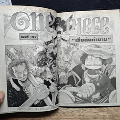 หนังสือ One Piece วันพีช วันพีซ เล่ม 12 รูปที่ 8