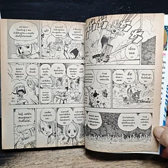 หนังสือ One Piece วันพีช วันพีซ เล่ม 29 รูปที่ 9