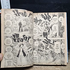 หนังสือ One Piece วันพีช วันพีซ เล่ม 27 รูปที่ 9