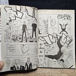 หนังสือ One Piece วันพีช วันพีซ เล่ม 13 รูปที่ 9