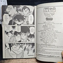 หนังสือ ยอดนักสืบจิ๋ว โคนัน เล่ม 56 รูปที่ 10