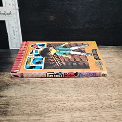 หนังสือ ยอดนักสืบจิ๋ว โคนัน เล่ม 55 รูปที่ 3