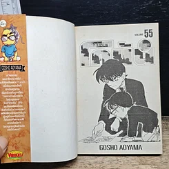 หนังสือ ยอดนักสืบจิ๋ว โคนัน เล่ม 55 รูปที่ 6