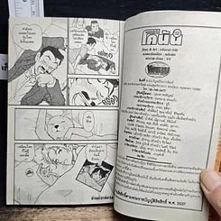 หนังสือ ยอดนักสืบจิ๋ว โคนัน เล่ม 55 รูปที่ 10